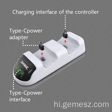 डुअलसेंस कंट्रोलर PS5 चार्जिंग डॉक